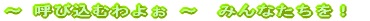 ` Ăэނ悧 `@݂ȂI 